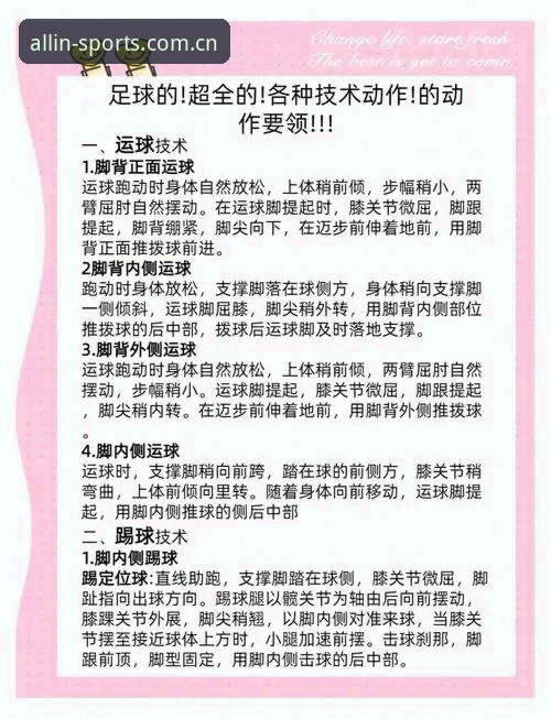 完美体育安卓下载必备指南：5个关键步骤让你快速上手体育赛事